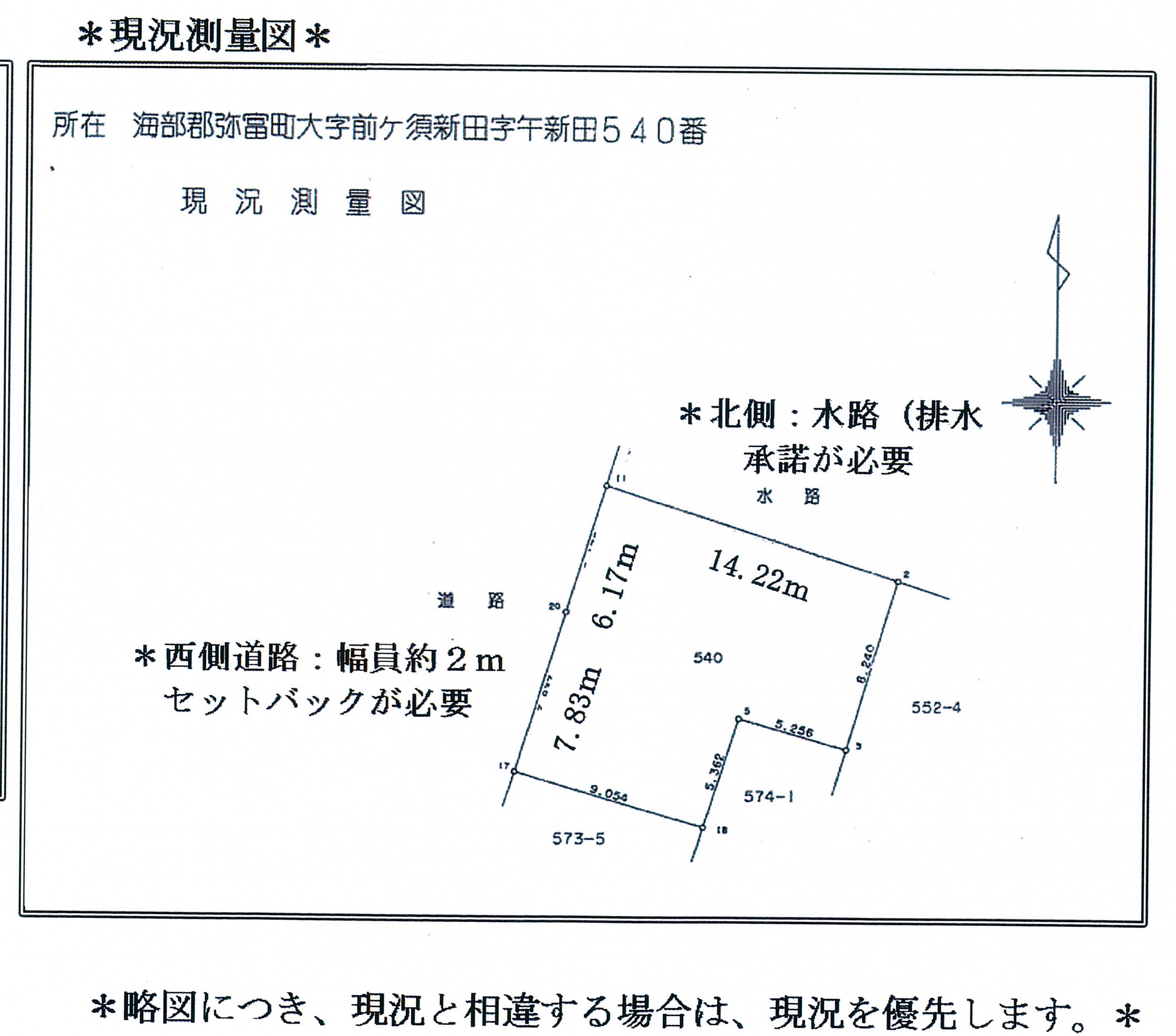 弥富市前ケ須町土地間取り