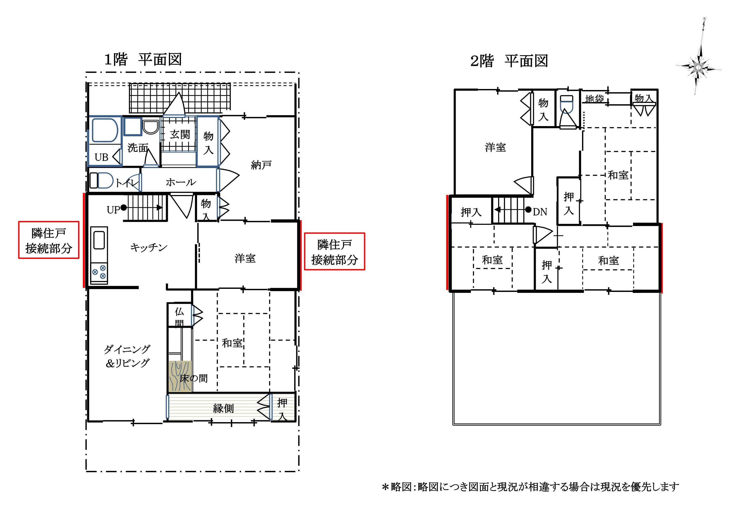 天白区大根町中古住宅(4連棟)間取り
