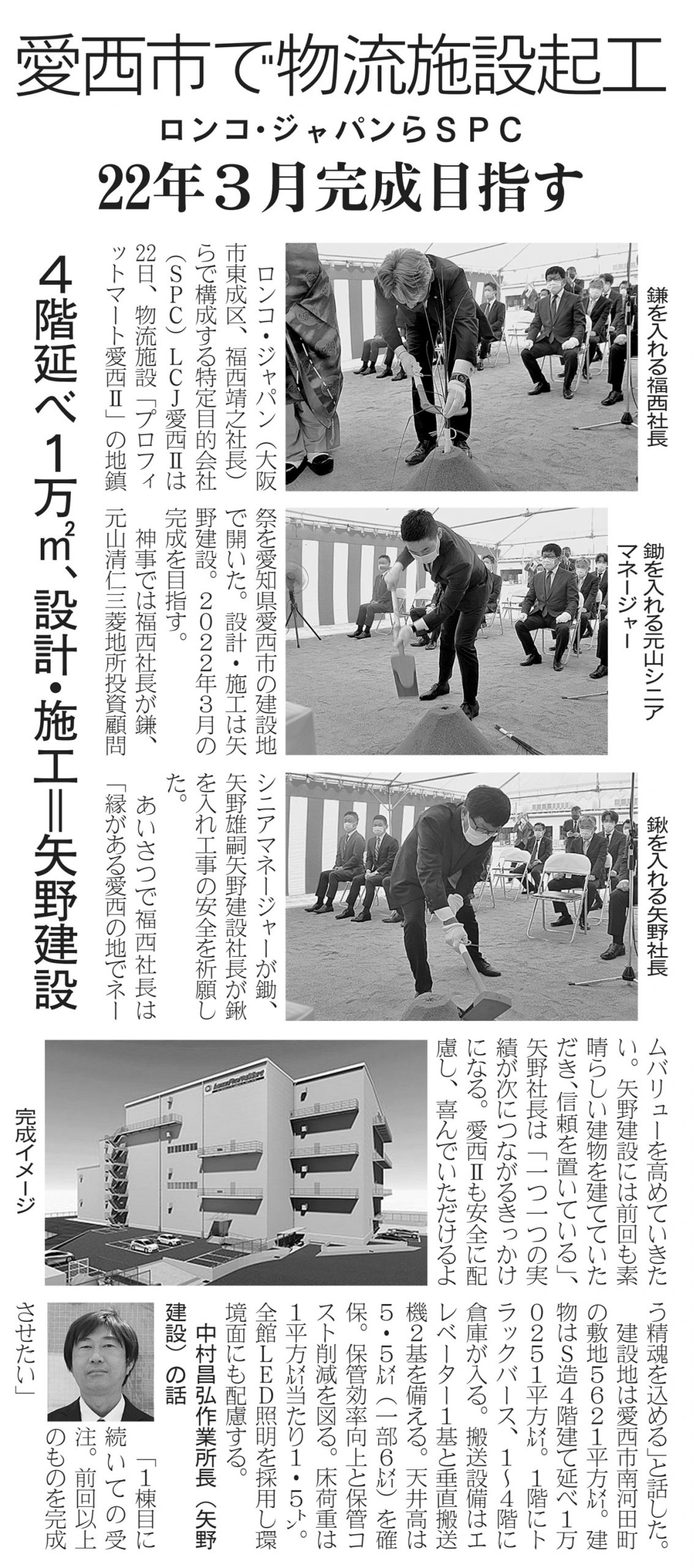 【中古】 建設専門工事業生存の条件 ２１世紀への対応を考える/日刊建設工業新聞社/天本武 中古】 建設専門工事業生存の条件 21世紀への対応を考える