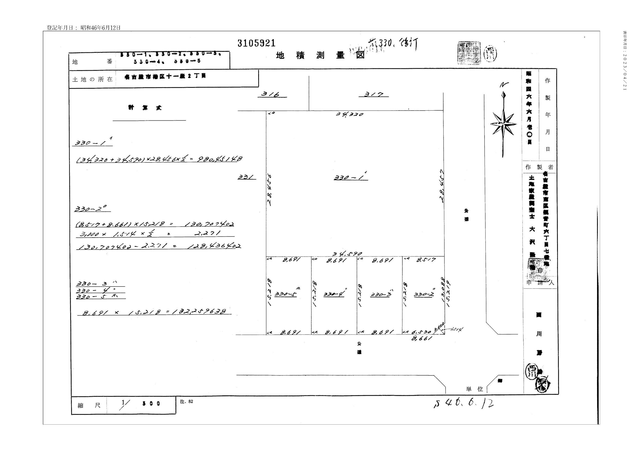 名古屋市港区十一屋二丁目貸地間取り
