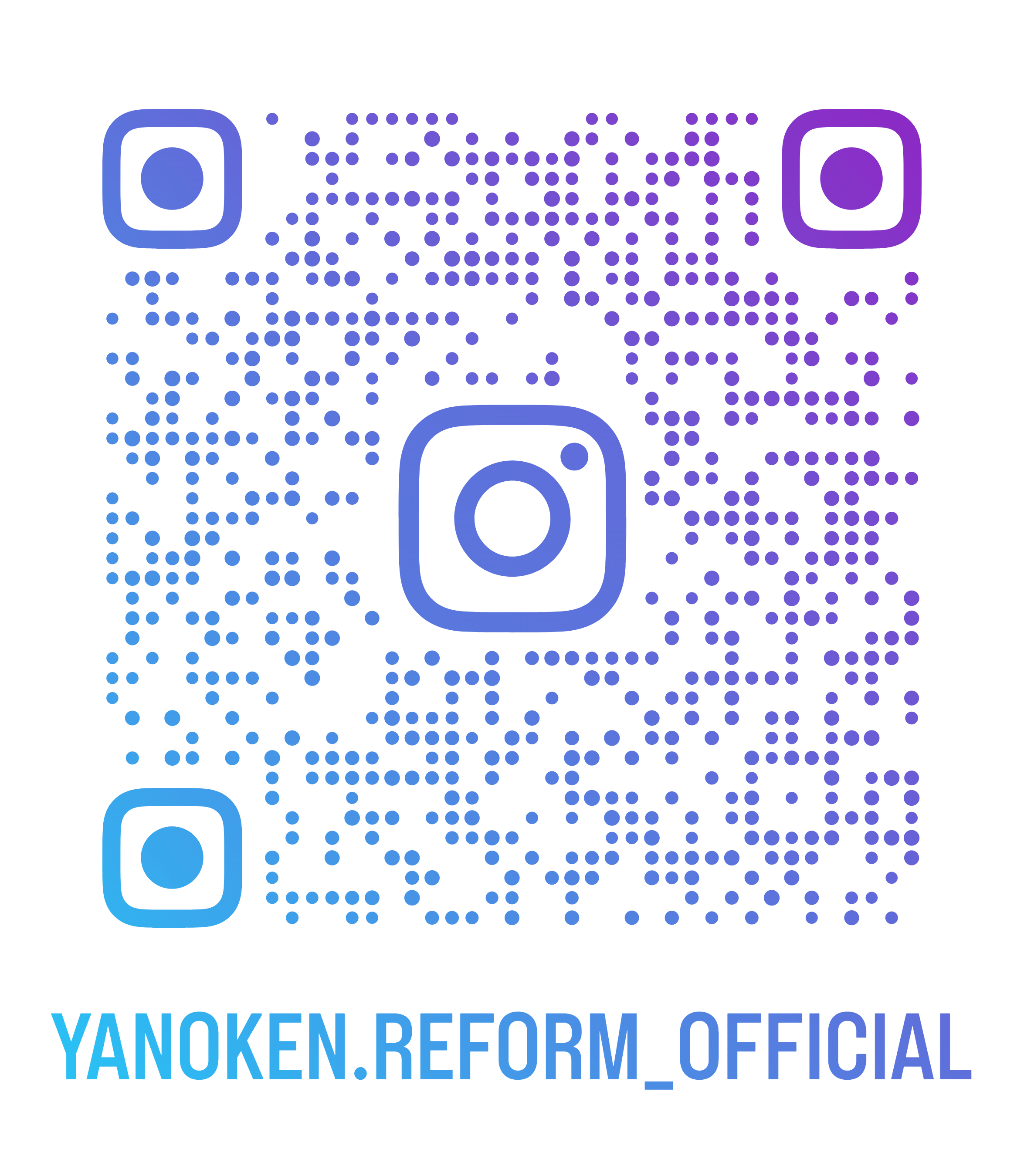 yanoken.reform_official_qr (1)